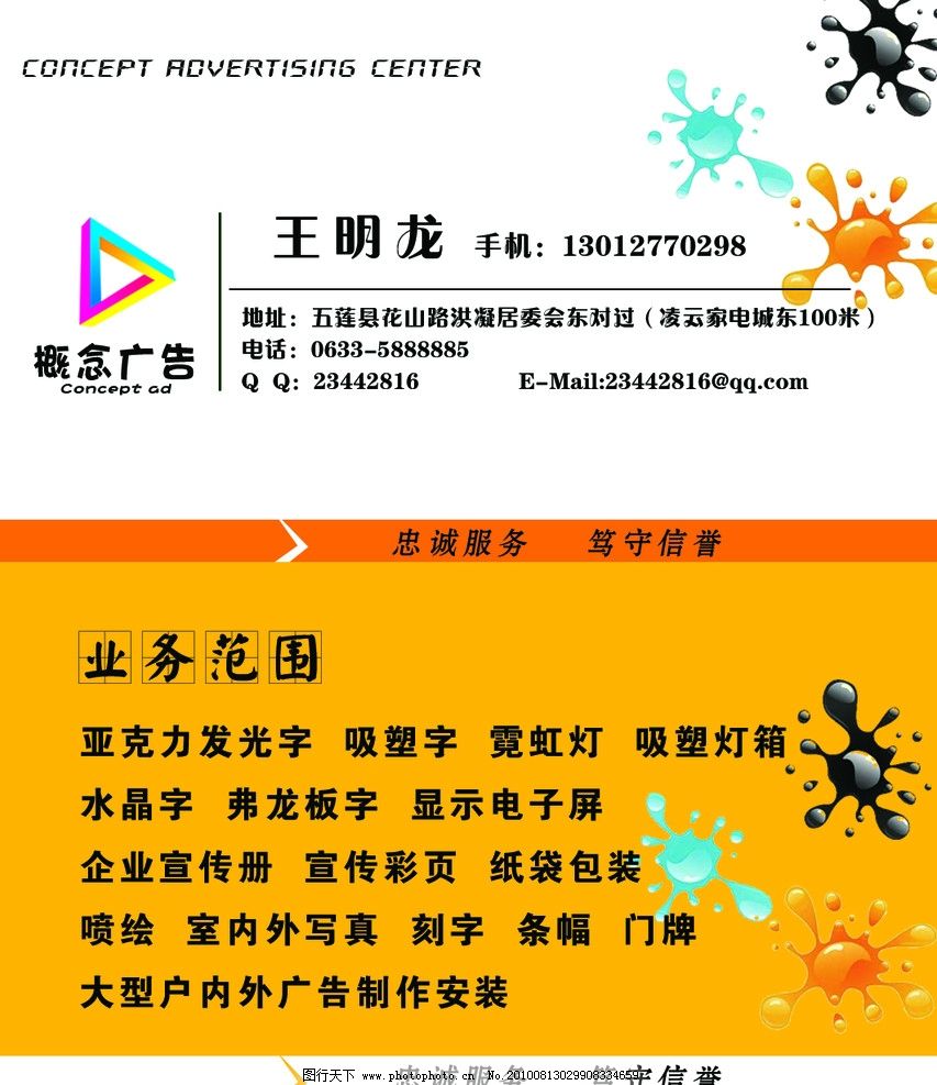 概念广告名片设计 正反面的创意与实用之美